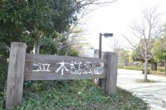 都立木場公園