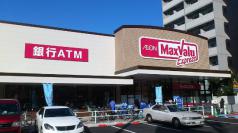 マックスバリュー木場公園店